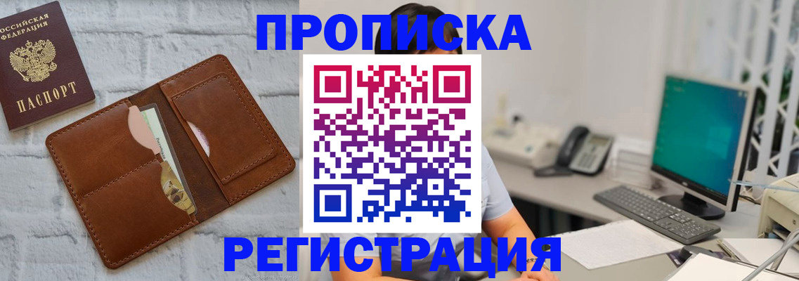 прописка поиск в Саяногорске