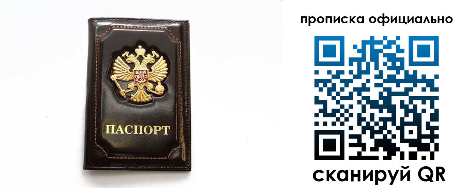 временная регистрация в Саяногорске