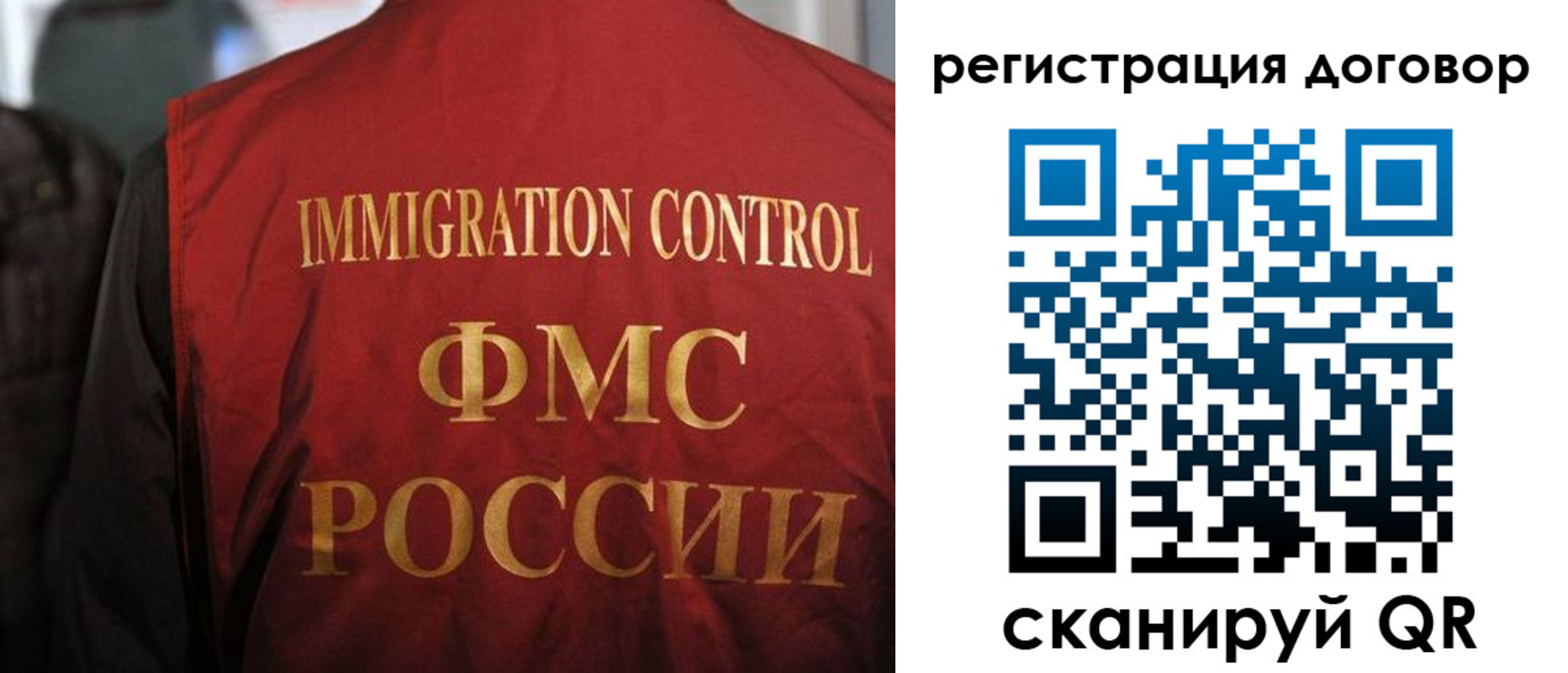 прописка иностранных граждан в Саяногорске