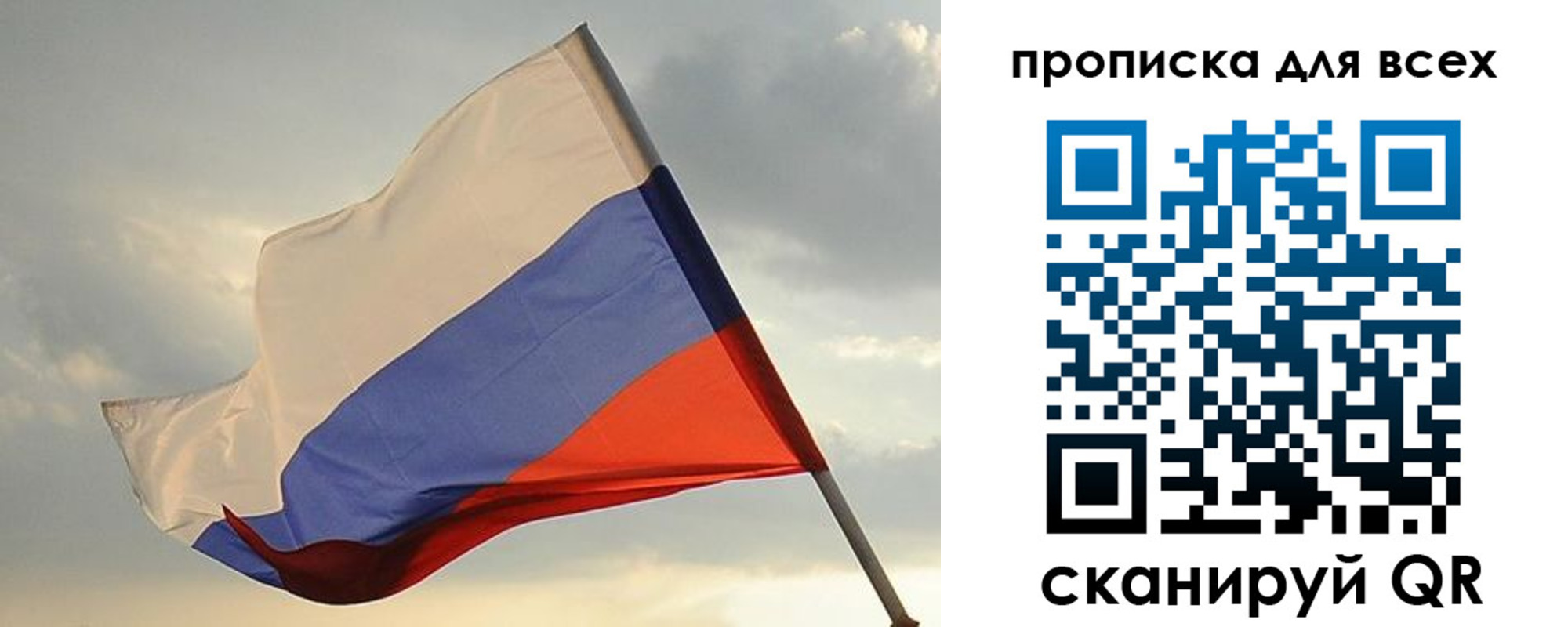 прописка в квартире в Саяногорске