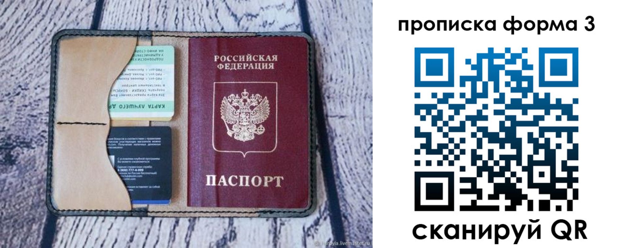 миграционный учет в Саяногорске