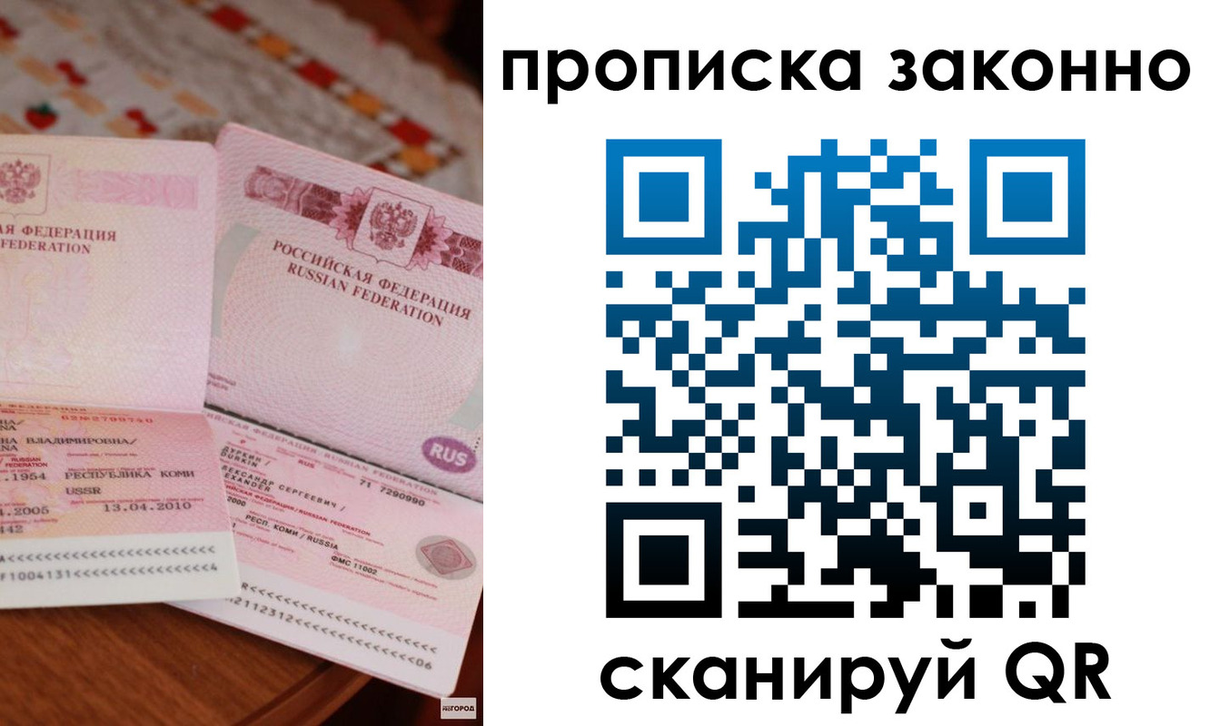 временная регистрация надежно в Саяногорске