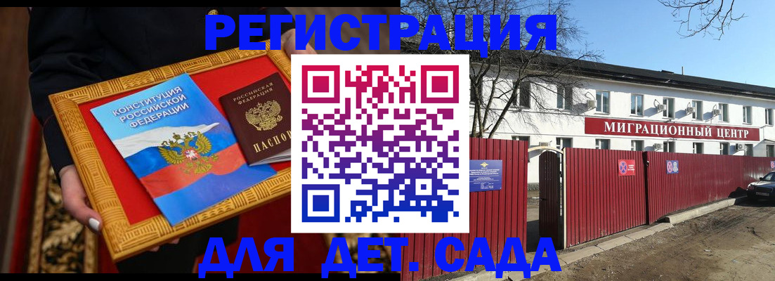 прописка поиск в Саяногорске