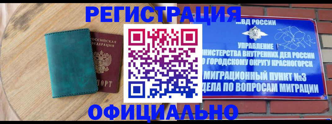 где прописаться в Саяногорске