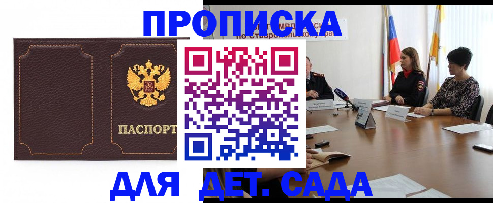 пропишу в квартире в Саяногорске
