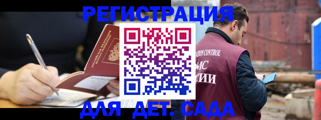 прописка для кредита в Саяногорске