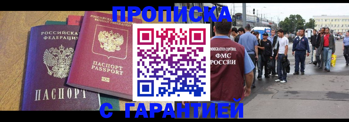 временная регистрация поиск в Саяногорске